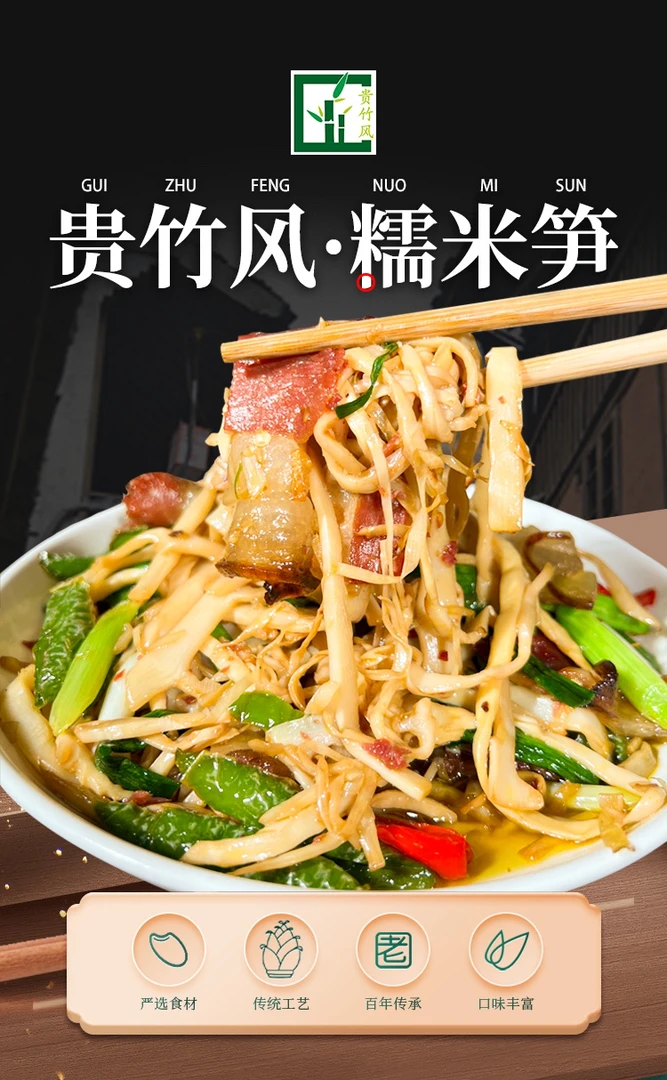 贵州特产即食糯米笋2/5袋