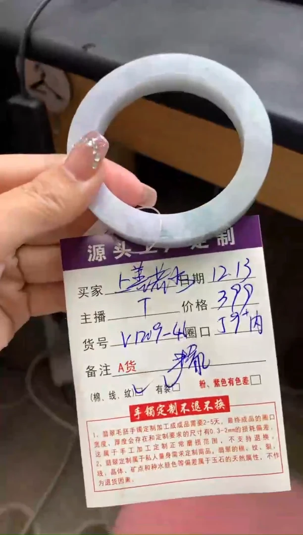 【闪购商品】定制翡翠定制手镯未镶嵌不退不换