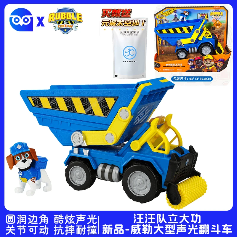 PAW PATROL汪汪队立大功新品正版威勒大型声光翻斗车儿童滑行玩具
