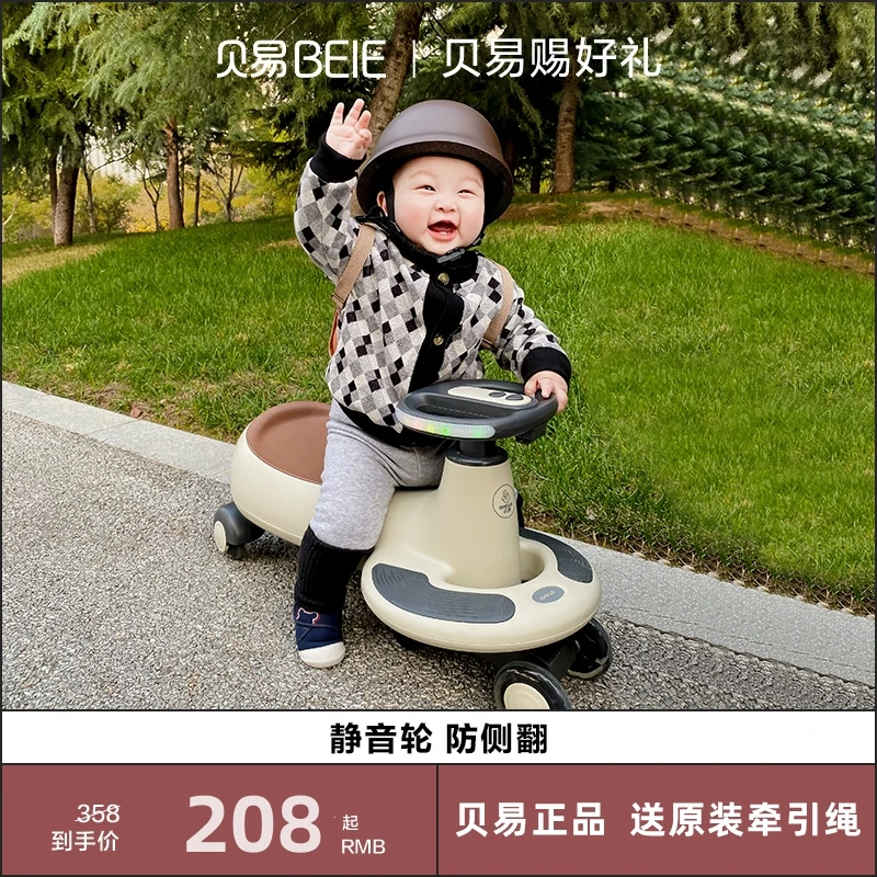 贝易扭扭车儿童溜溜车1一3岁静音摇摇车男女宝宝大人可坐妞妞车