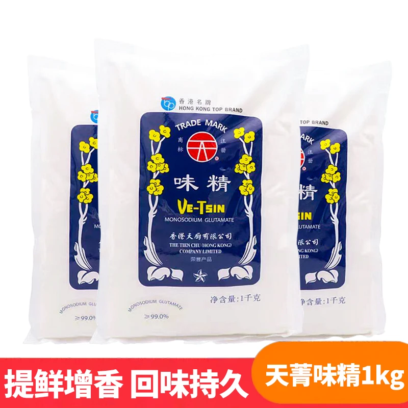 香港天厨味粉味精大袋味精粉商用大包鸡精调味料鸡精粉袋装1kg