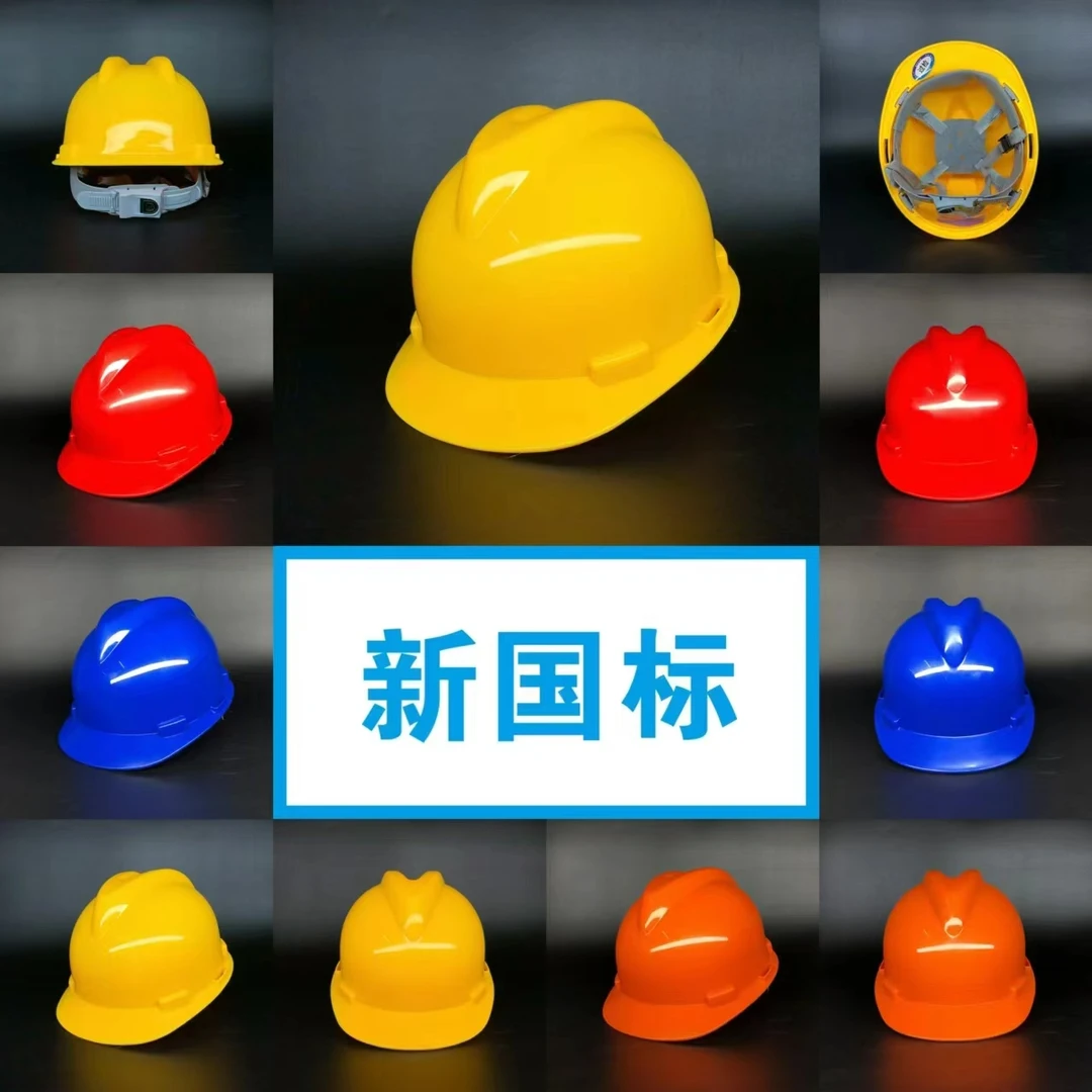 安全帽帽子V型款式运动户外安全帽定做工地安全帽建筑施工安全帽