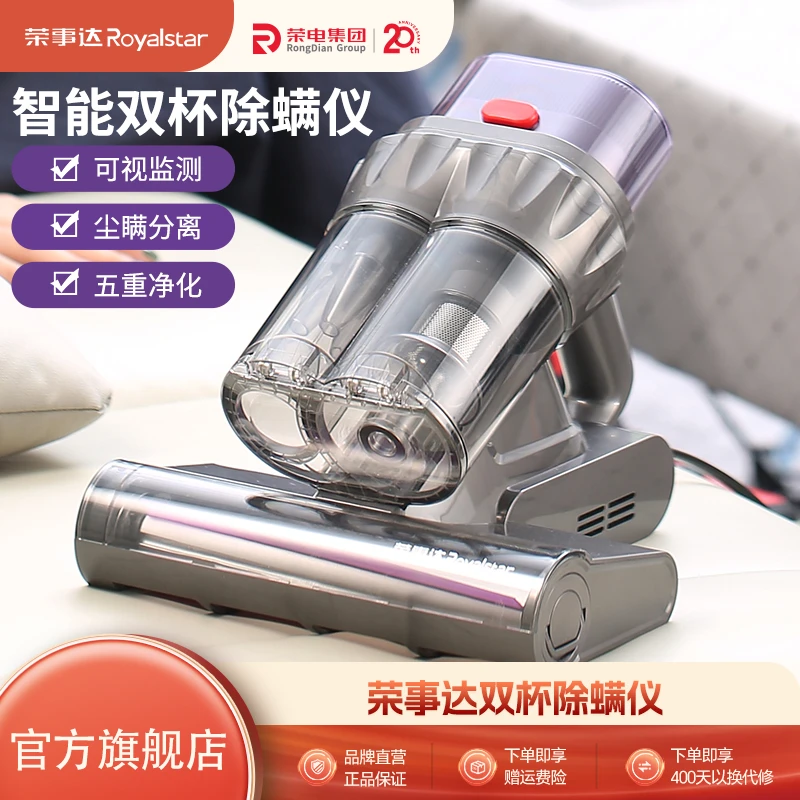 荣事达除螨仪手持式家用有线大吸力小型紫外线杀菌除尘除螨一体机