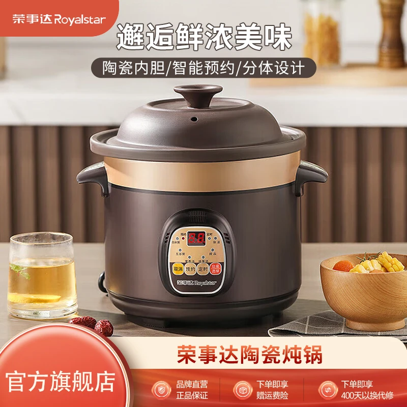 荣事达紫砂电炖锅全自动家用煲汤陶瓷电砂锅煮粥炖汤炖盅插电1.5L