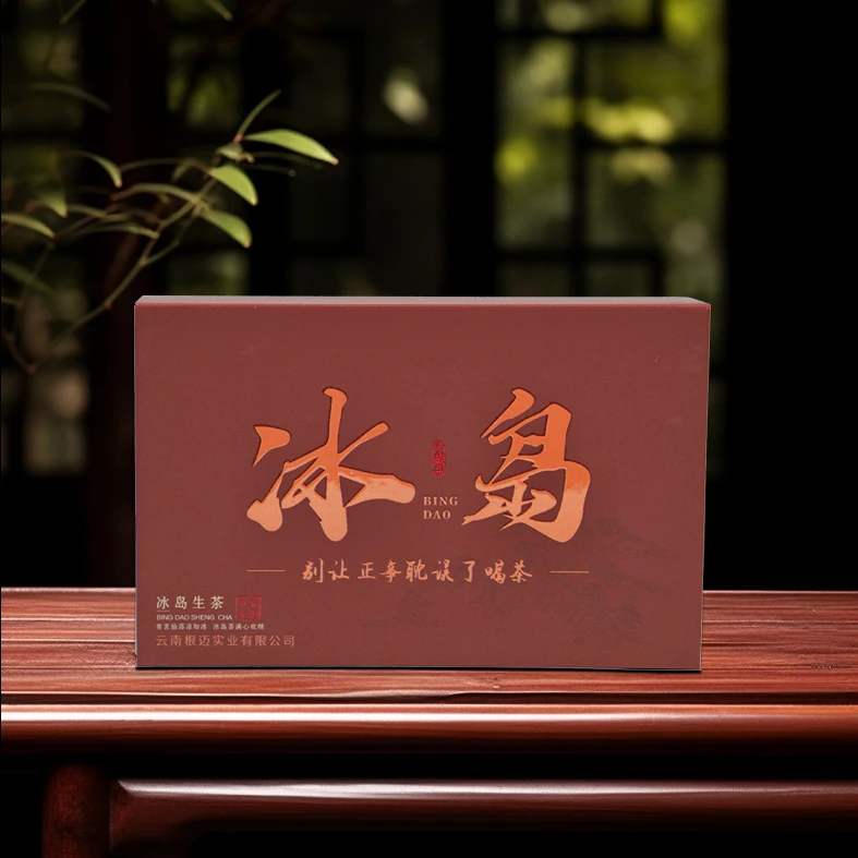 【力苇草堂】冰岛头春普洱生茶 生津耐泡 花香 春茶
