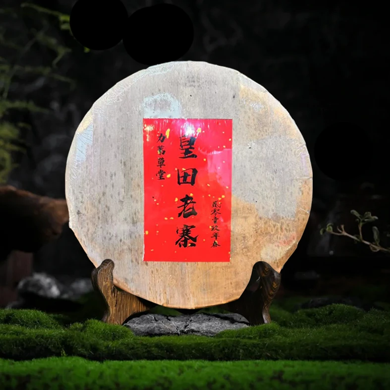【力苇草堂】2019年春 皇田老寨笋壳  普洱茶生茶 357g/饼