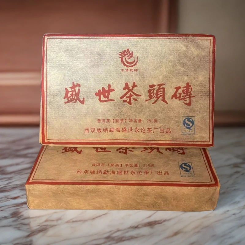 【力苇甄选】云南普洱茶 熟茶砖 250g/砖