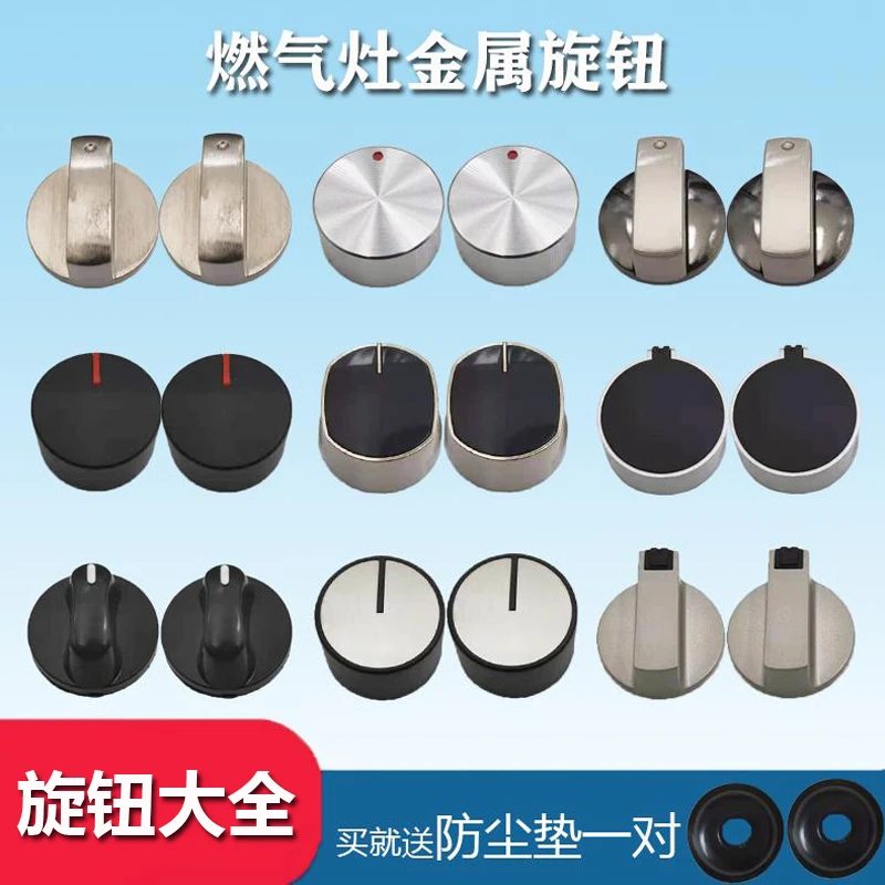 燃气灶旋钮开关液化气灶配件煤气灶按钮天然气灶0度45度金属旋钮