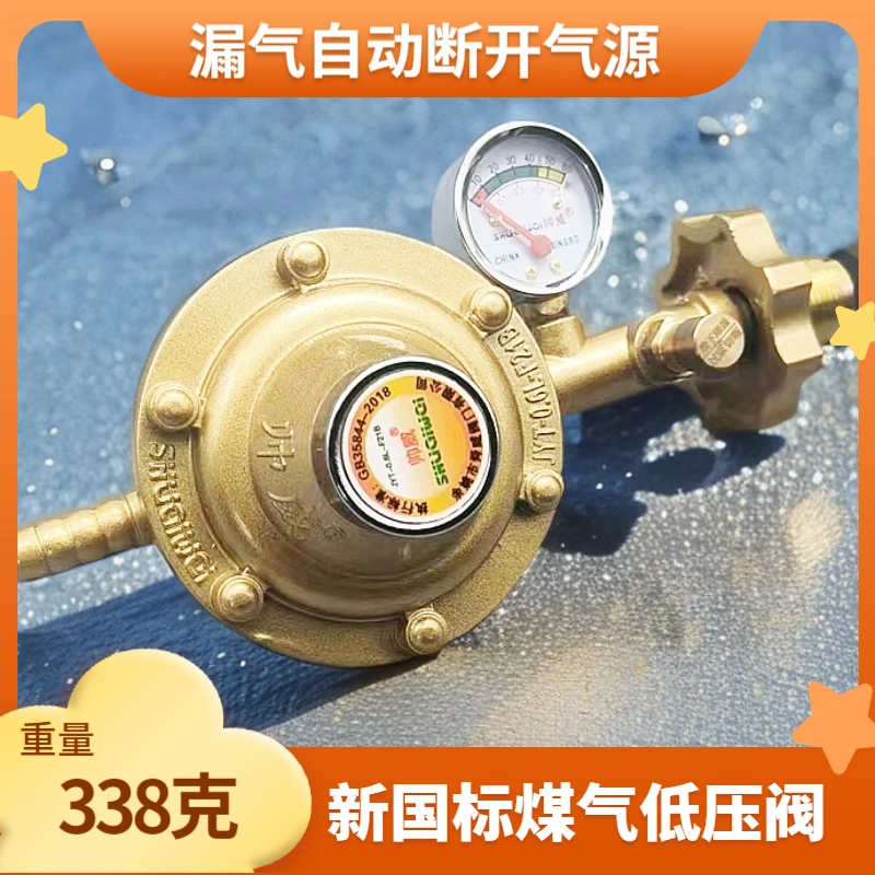 家用防泄露防爆炸液化气低压阀煤气减压阀燃气灶阀门煤气罐防漏