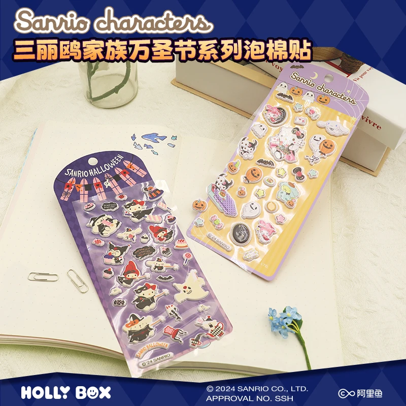 【万圣节泡泡贴】三丽鸥泡棉贴纸可爱正版授权狼博旺装饰手账卡通