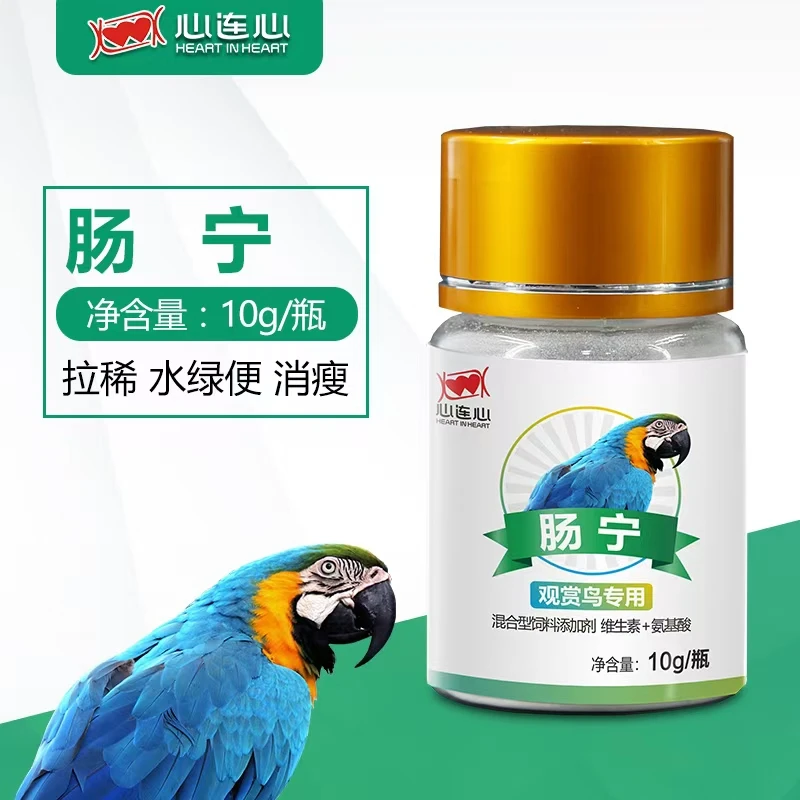 心连心鸟用肠宁改善鸟儿稀便白色便水绿便混合型饲料添加剂