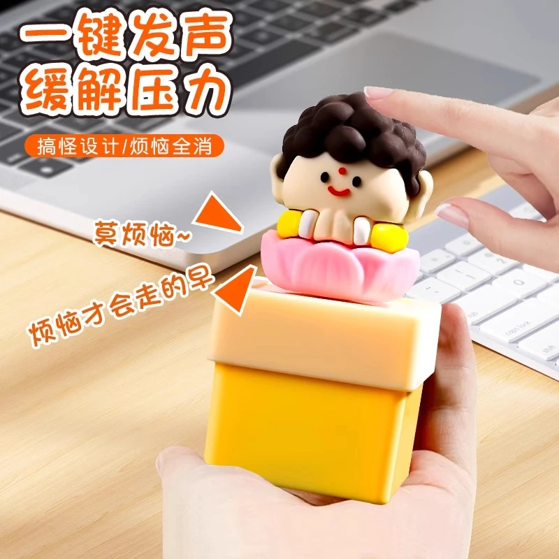 莫生气发声玩具解压按键如来佛祖按键发声发光摆件钥匙扣键盘挂件