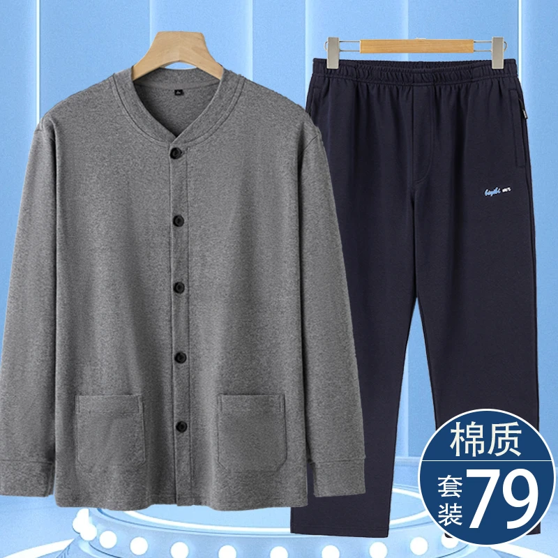 中老年人纯棉长袖长裤套装男士宽松休闲开衫上衣透气长裤春秋款