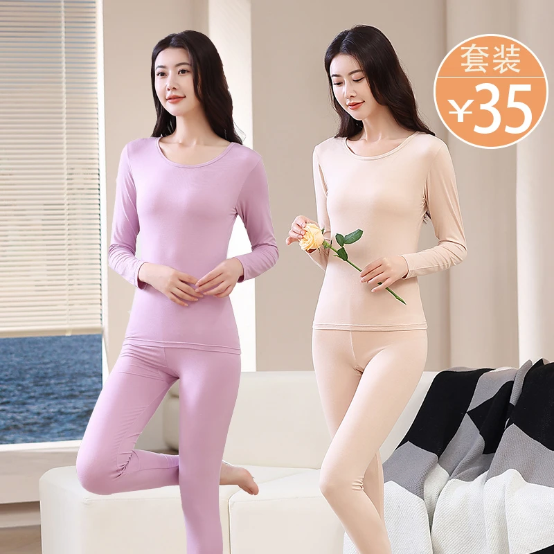 秋衣秋裤套装女超薄打底修身女士线衣线裤大码保暖内衣套装新款