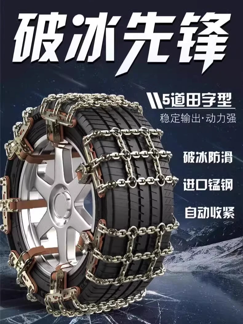 进藏长城炮坦克300强力防滑链加宽加厚轮胎通用耐磨冬季雪地收紧