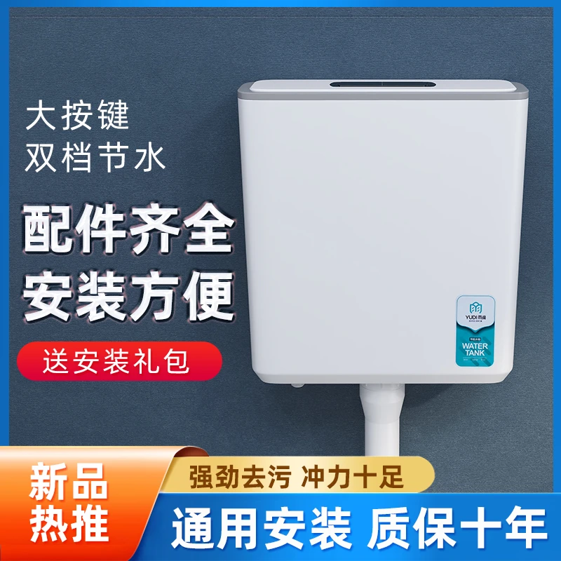 简约加厚静音马桶环保冲水箱节能挂墙式高压大冲力家用节水大容量