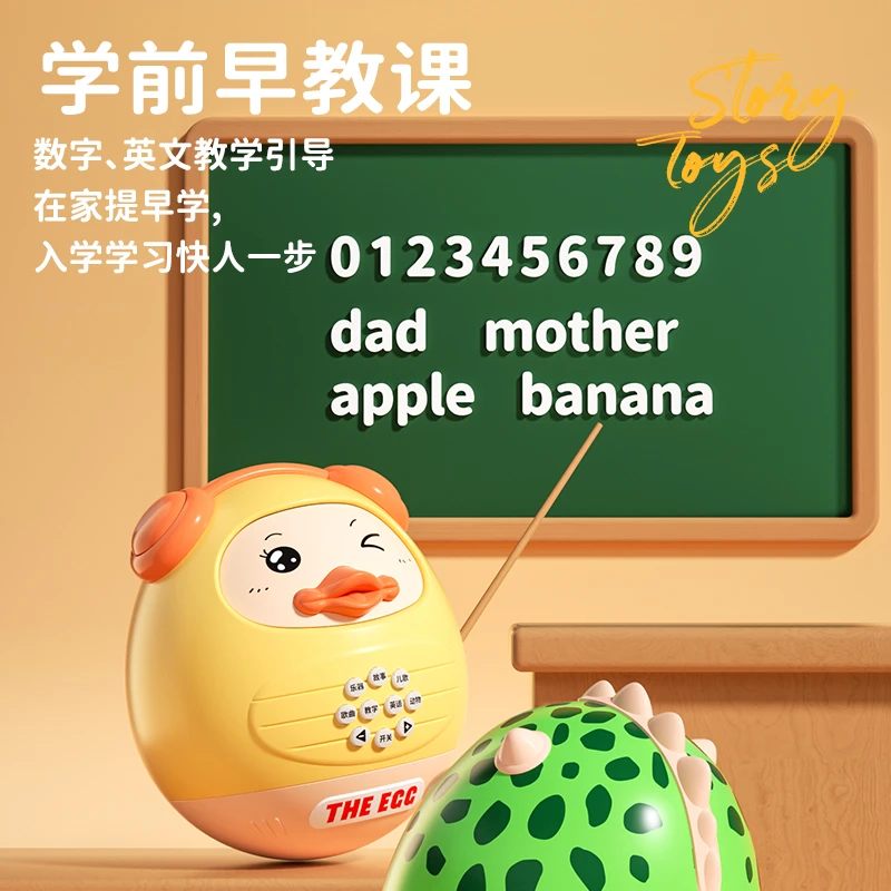 婴儿小黄鸭不倒翁早教音乐灯光故事机儿童宝宝益智玩具男孩女孩0