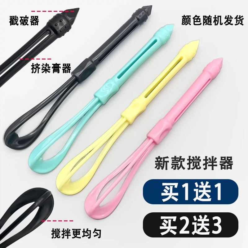 染膏搅拌器美发手动打染膏器不锈钢染发调色搅拌棒理发店打蛋专用