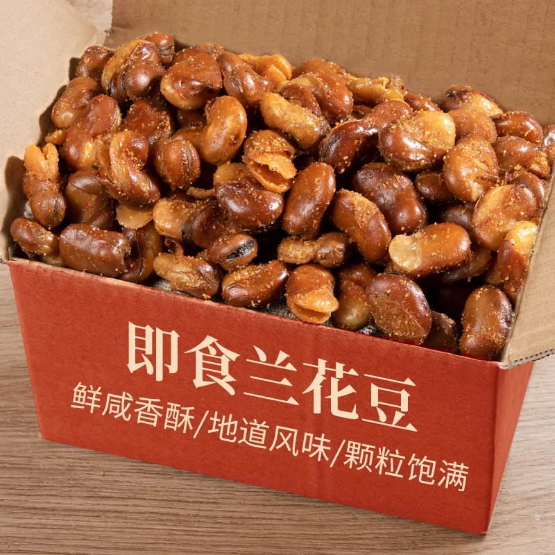 香辣牛肉味兰花豆香酥蚕豆炒货下酒菜零食馋嘴香脆油炸美味好吃