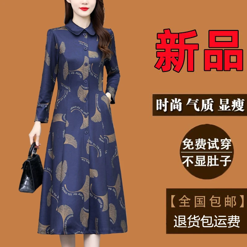 有口袋轻奢长袖碎花连衣裙秋冬季新款高贵洋气中年妈妈装打底裙子