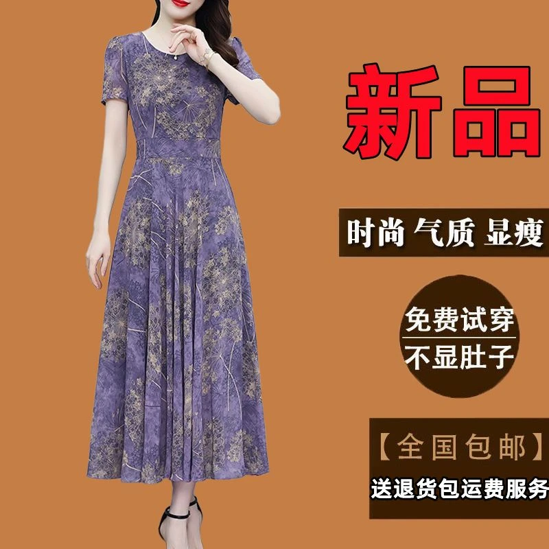 气质高级感碎花连衣裙新款夏季女装高贵中年妈妈装洋气雪纺长裙子