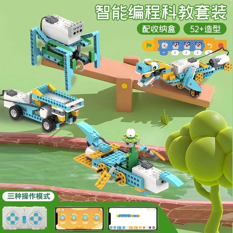 儿童编程机器人套装高级4-6-8-12-16岁益智玩具积木电动拼装教具