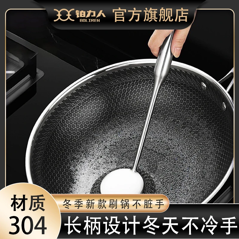 BOLIREN/铂力人304不锈钢长柄锅刷家用厨房刷锅神器碗锅加厚防烫