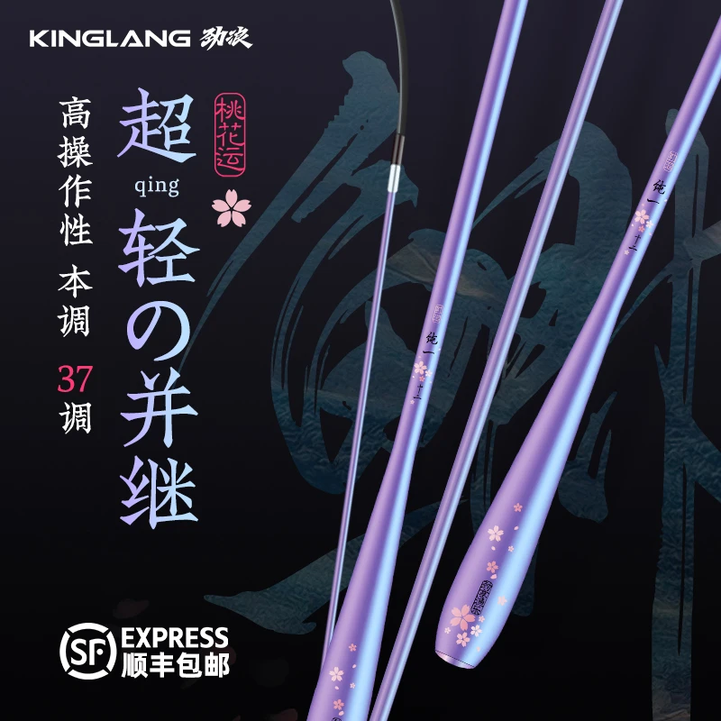 劲浪并继竿鲫鱼竿超轻超细碳素本调插节鱼竿钓鱼竿手竿37调台钓竿