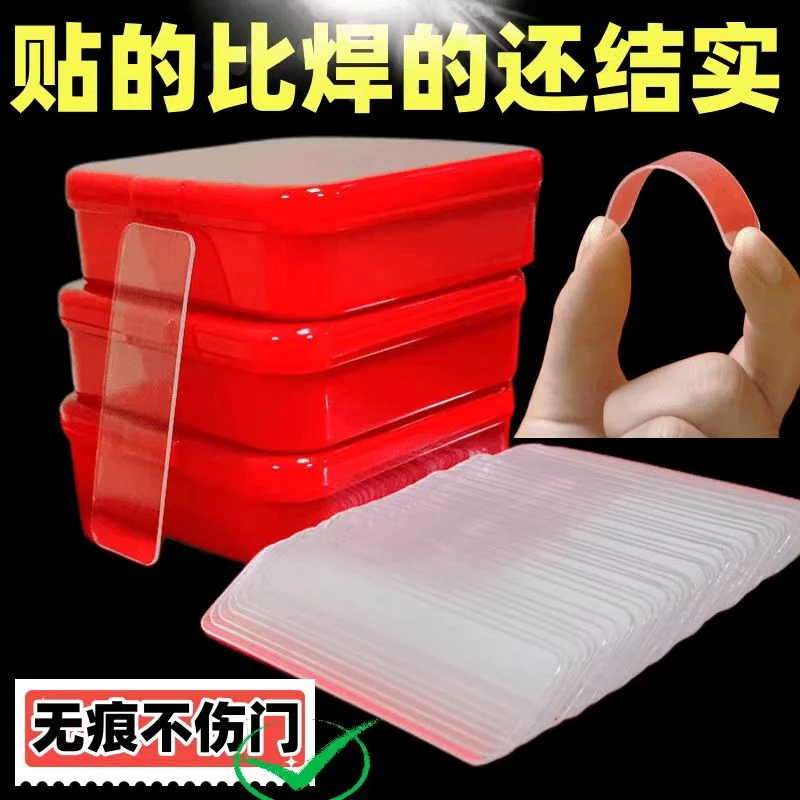 2024年对联贴插座贴福字门贴春联纳米胶双面强力墙贴多功能双面胶