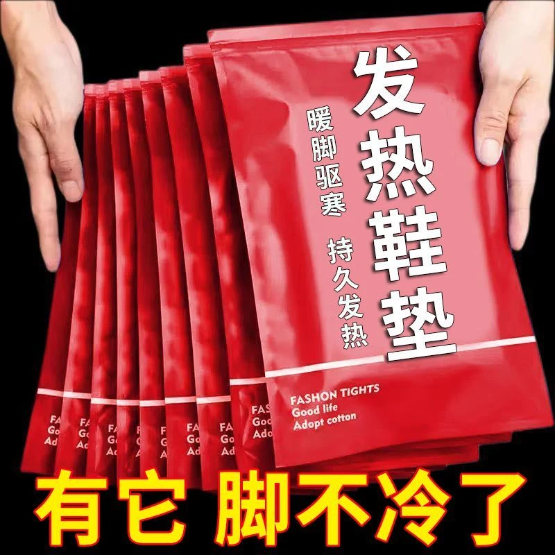 自发热暖足贴暖脚宝冬季12小时艾草发热鞋垫男女可行走自加热鞋垫