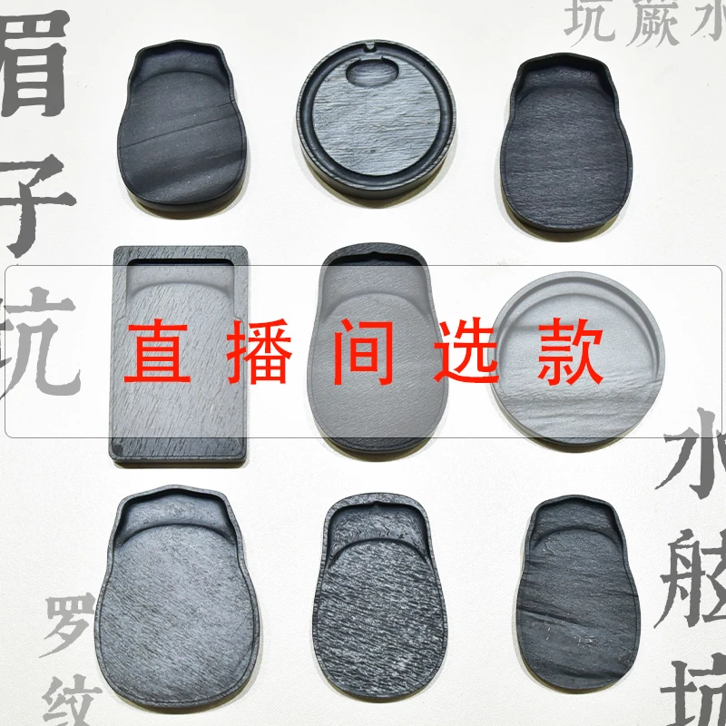播播间 选款链接 天然原石歙砚 文房四宝收藏礼品