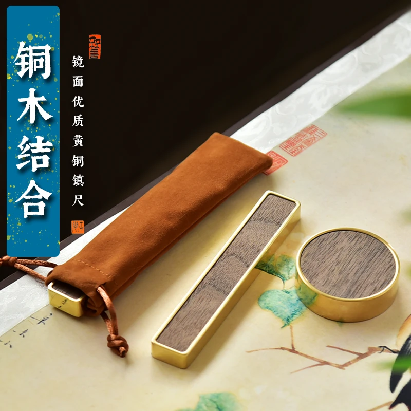 镇纸镇尺黄铜镶胡桃木创意书法镇尺压纸摆件纯铜毛笔纸镇定做紫铜