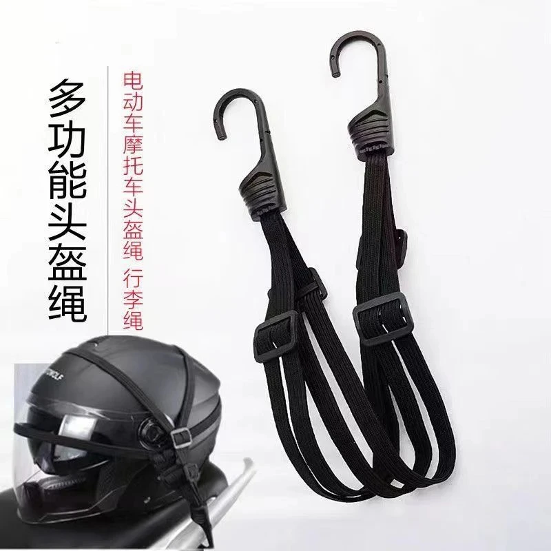 电动车后备箱弹力绑带牛筋橡皮筋捆扎带松紧绳摩托车头盔绑带绑绳