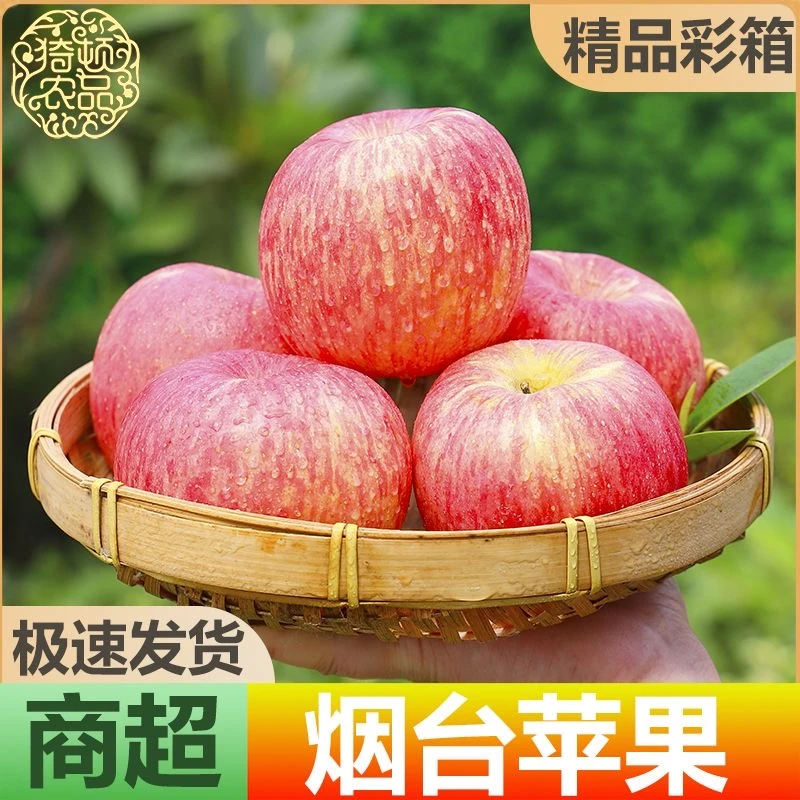 六斤大苹果又大又圆