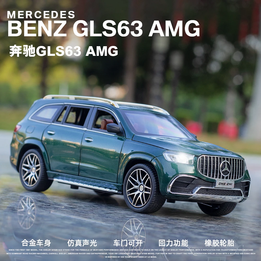 奔驰1:24GLS63仿真合金儿童越野车车模玩具可开门声光摆件送礼