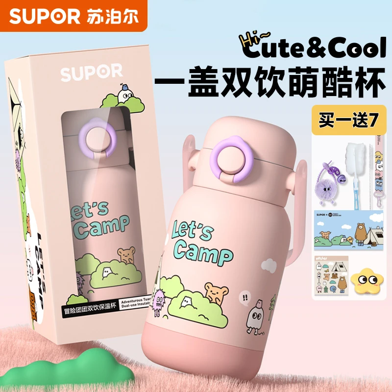 苏泊尔保温杯吸管女生高颜值可爱大容量儿童水杯水杯网红小学生