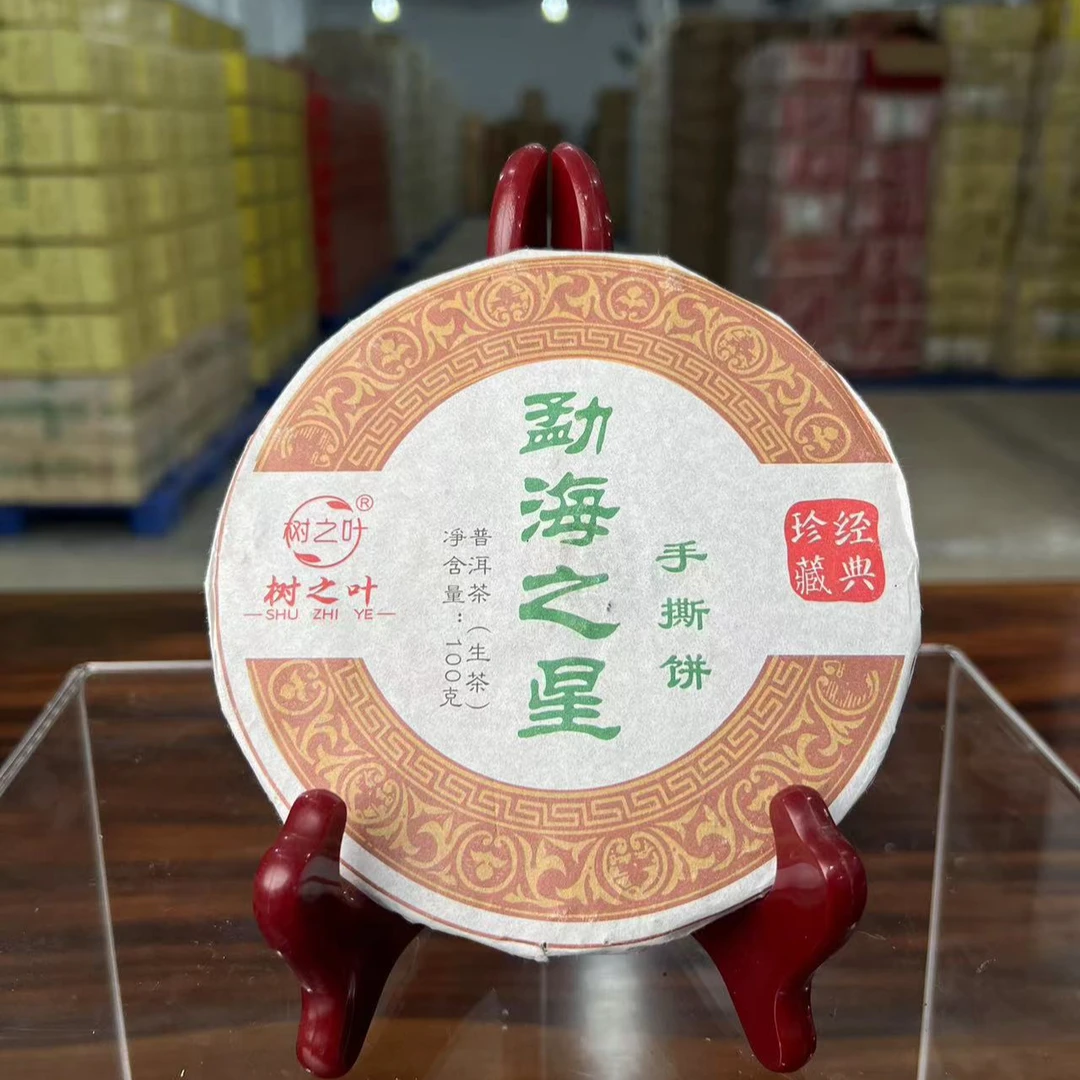 【树之叶】2022年 勐海之星 普洱茶 生茶 100克/饼