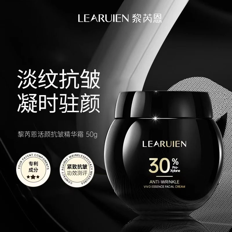 【2瓶】玻色因淡纹提拉保湿活颜精致塑颜护理清透抗皱精华霜50g/瓶