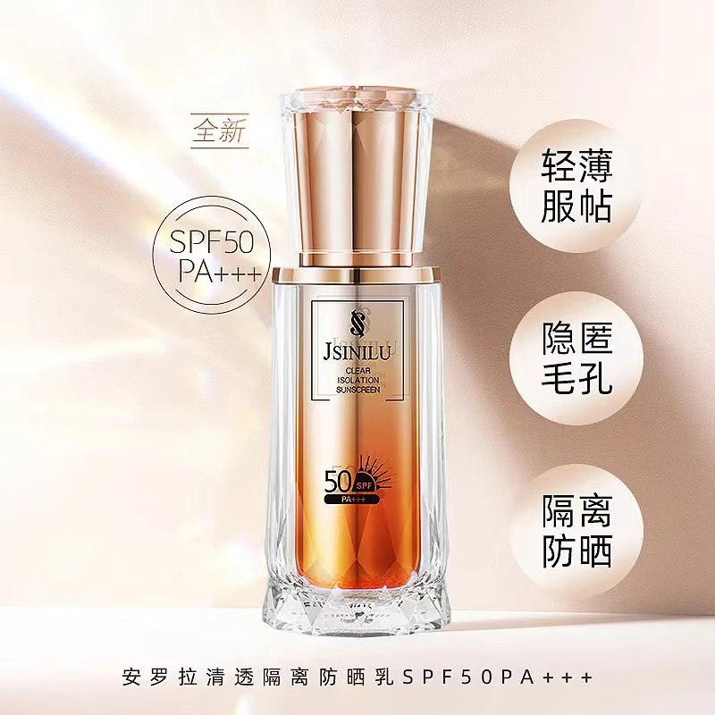 佳斯妮露清透隔离养肤舒缓温和保湿防汗紫外线高倍三合一防晒乳