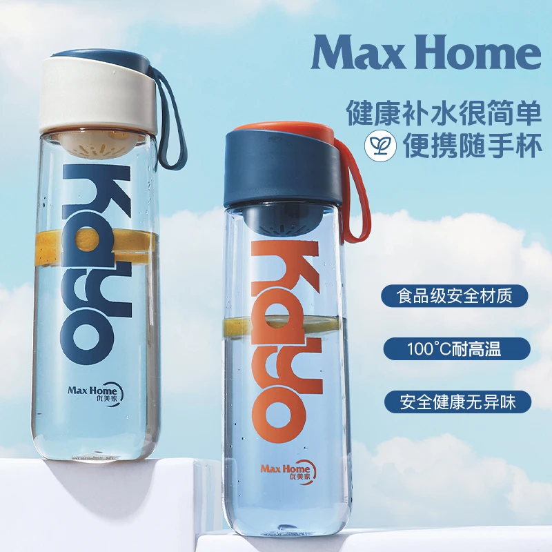 MaxHome/优美家水杯学生校园爆款茶水分离便携防摔运动水杯简约