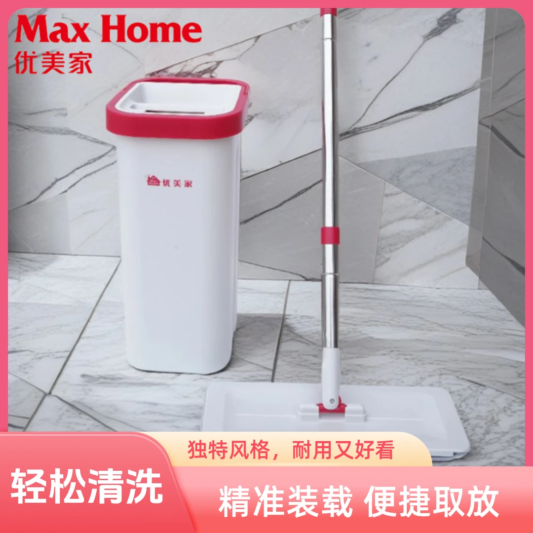 MaxHome/优美家拖布免手洗拖把家用清洗两用拖地耐用干湿吸水擦地