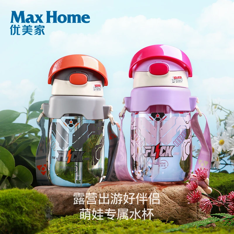 优美家机甲师背带壶卡通吸管杯子夏便携可爱幼儿园小学生儿童水杯