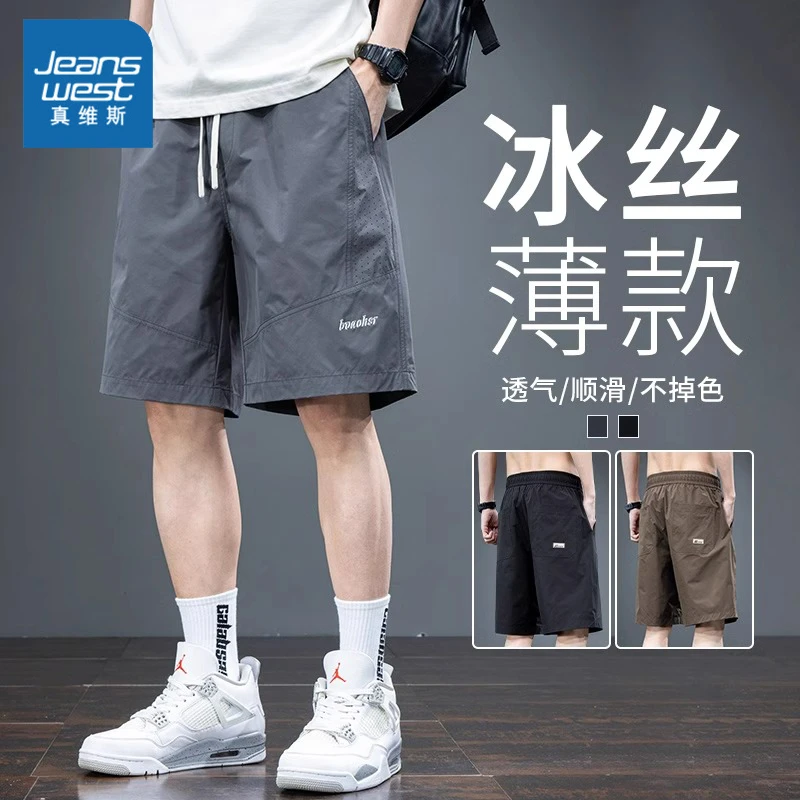 真维斯夏季薄款冰丝透气休闲短裤男士百搭宽松潮流简约抽绳五分裤