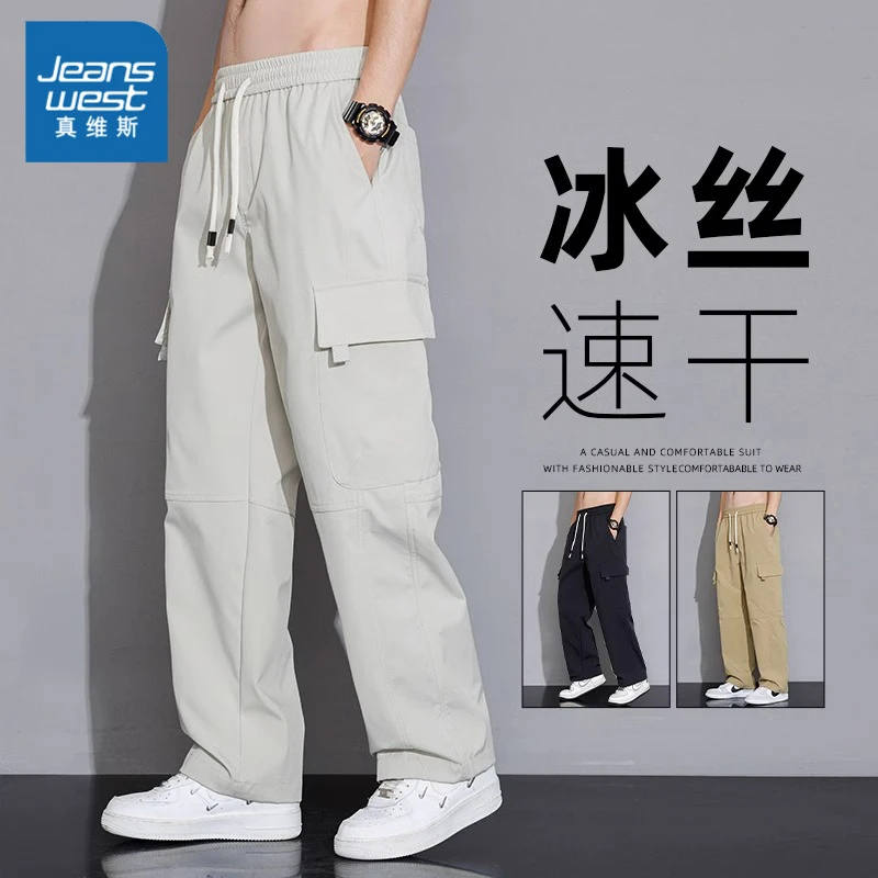 真维斯工装休闲裤男士夏季薄款美式宽松直筒裤冰丝速干百搭长裤子