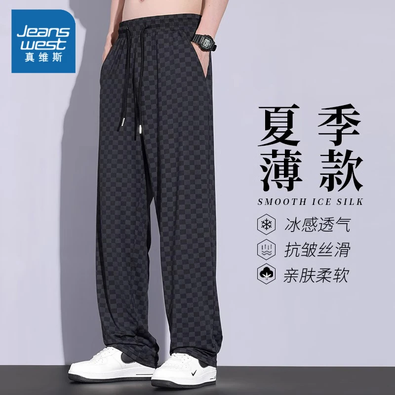 真维斯男士夏季冰丝薄款阔腿直筒休闲裤宽松百搭格子美式长裤男