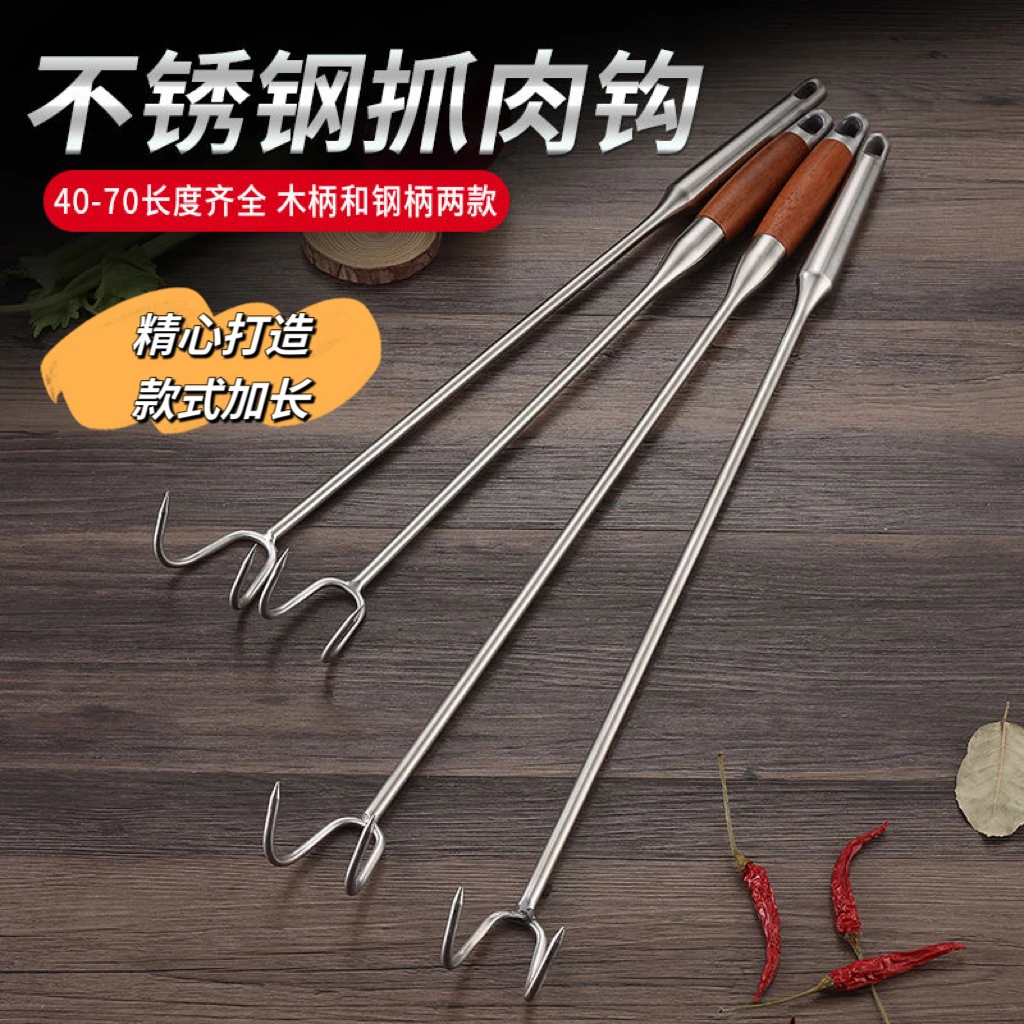 加粗不锈钢抓钩防烫长柄卤烧腊钩卤肉钩猪肉钩捞肉钩户外拾物神器