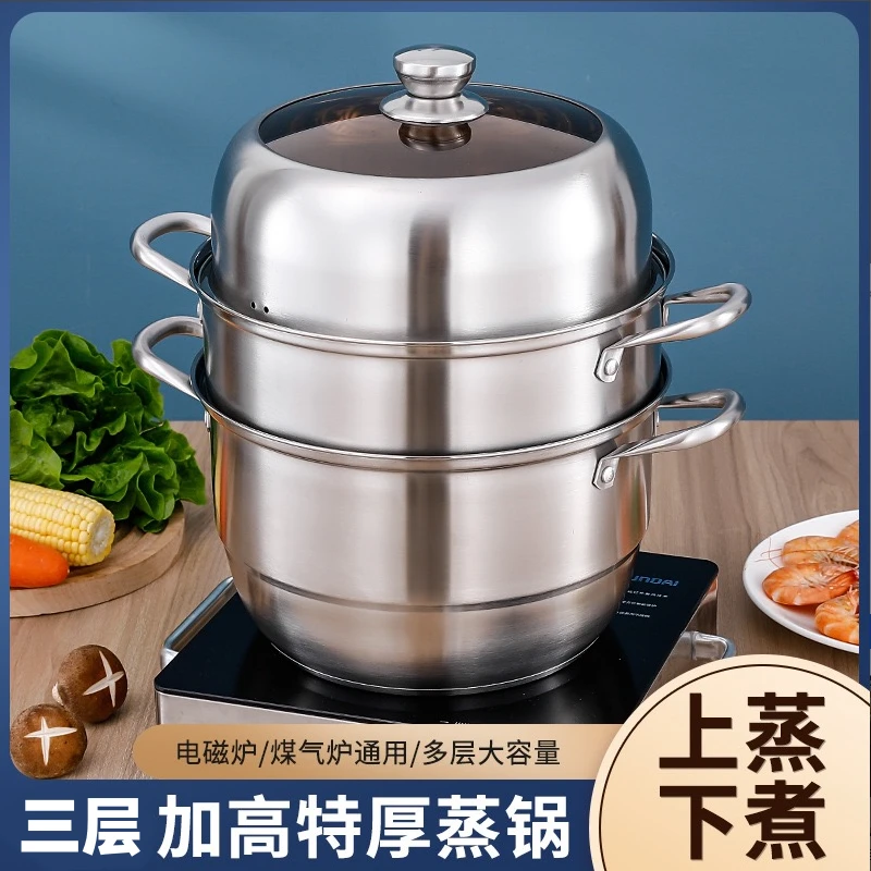 不锈钢【28cm三层蒸锅】各种炉灶通用 有问题联系客服补