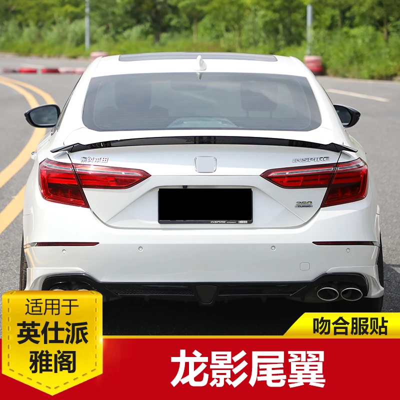 inspire英仕诗派10.5十代半雅阁改装专用运动定风免打孔龙影尾翼