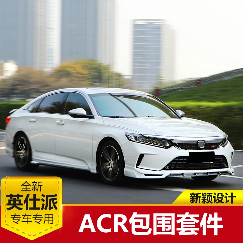 19-22款英仕诗派inspire改装ACR前铲小包围侧裙带灯后唇扰流包角