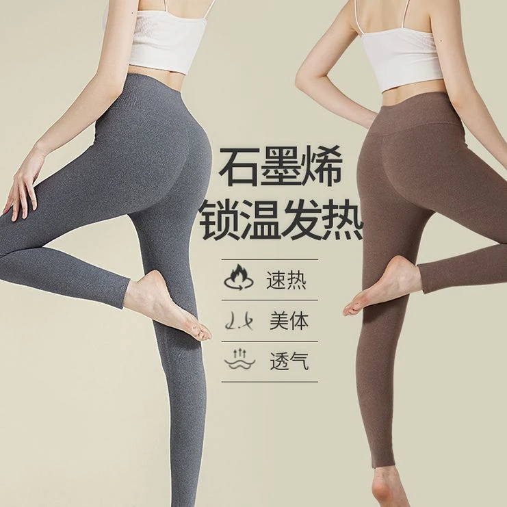 石墨烯保暖裤发热高弹秋裤